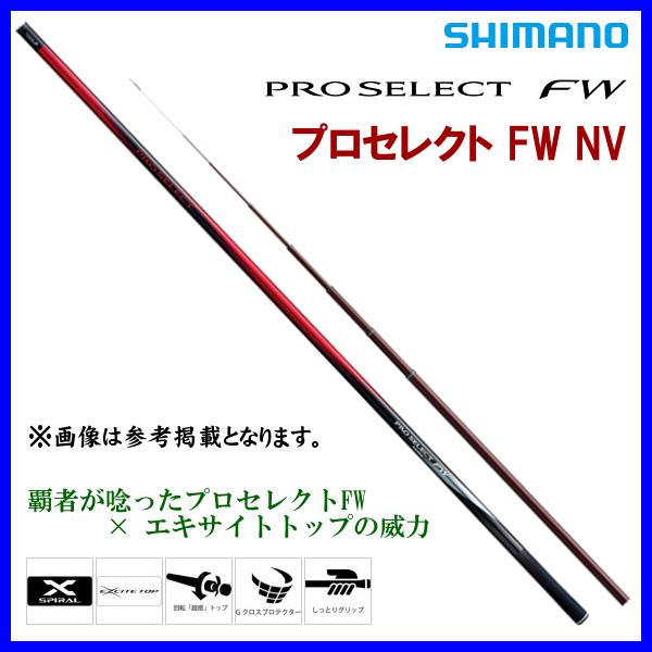 ( 只今 欠品中 ) 　シマノ 　21 プロセレクト FW NV 　90NV 　ロッド 　鮎竿 　( 2021年 2月新製品  )@170｜fuga0223