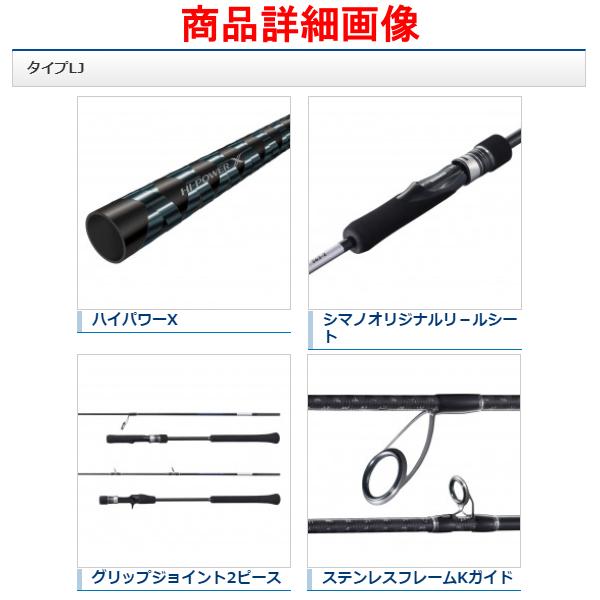 シマノ 　21 グラップラーBB タイプLJ 　B63-3 　ロッド 　ソルト竿 　( 2021年 2月新製品 ) 　@170｜fuga0223｜02