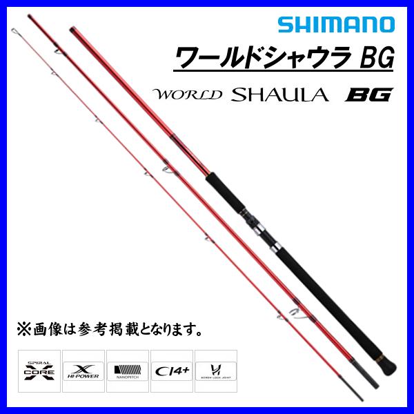 シマノ（SHIMANO） ☆シマノ 21 ワールドシャウラ BG 21203R-3 ロッド