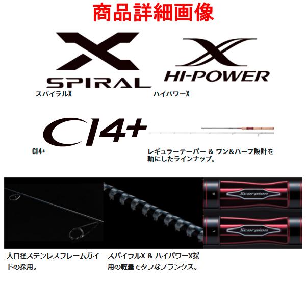 シマノ ( 只今 欠品中 ) シマノ 22 スコーピオン 1651R-2 ベイト シマノ ( 只今 欠品中 ) シマノ 22 スコーピオン 1651R-2 ベイト