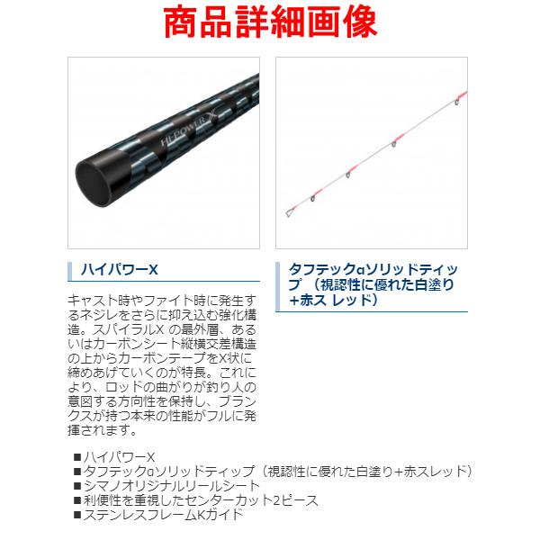 シマノ 21 クロスミッションBB S66ML-S ロッド ソルト竿 ( 2021年 4月新製品 ) Ξ :4969363302496:釣具