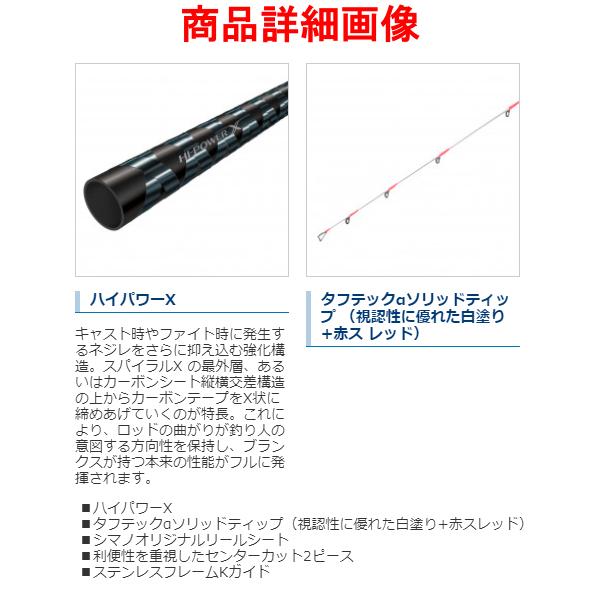☆シマノ  21 クロスミッションBB  B66MH-S  ベイト  ロッド  ソルト竿   「」の画像