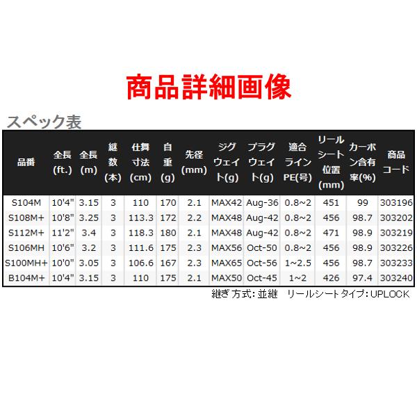 シマノ 21 ネッサ XR S112M+ ロッド ソルト竿 ( 2021年 8月新製品 ) Ξ :4969363303219:釣具・フーガショップ1 - 通販 - Yahoo!ショッピング シマノ 21 ネッサ XR S112M+ ロッド ソルト竿 ( 2021年 8月新製品 ) Ξ :4969363303219:釣具・フーガショップ1 - 通販 - Yahoo!ショッピング