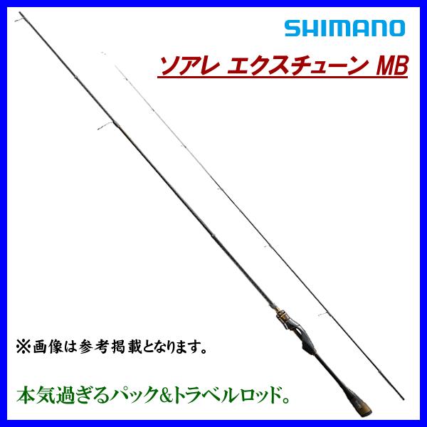 送料無料 ) シマノ 21 ソアレ エクスチューン MB S76UL-S ロッド 