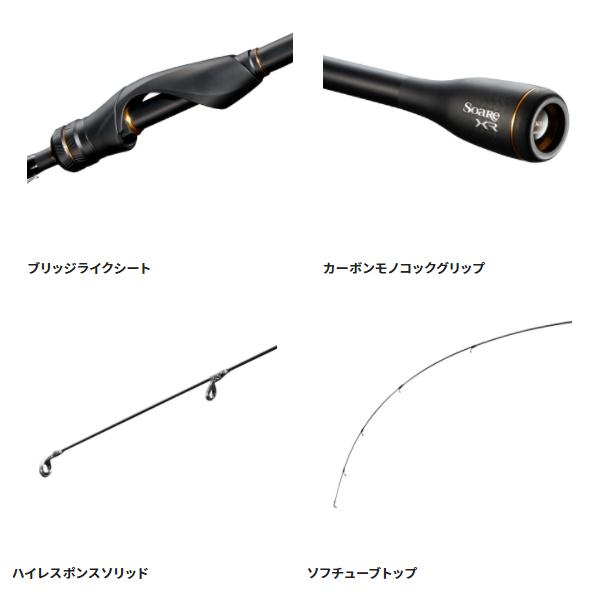 シマノ　21 ソアレXR 　S48UL-S 　ロッド 　ソルト竿 　( 2021年 10月新製品 ) 「」｜fuga0223｜02