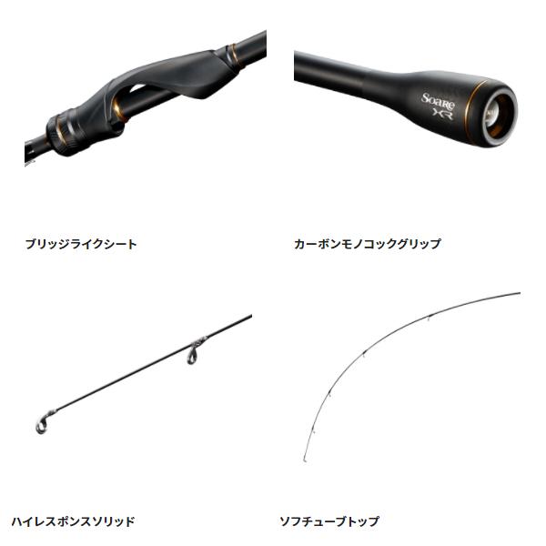シマノ（SHIMANO） 21 ソアレXR S64UL+-S ロッド ソルト竿 「」 : 釣具