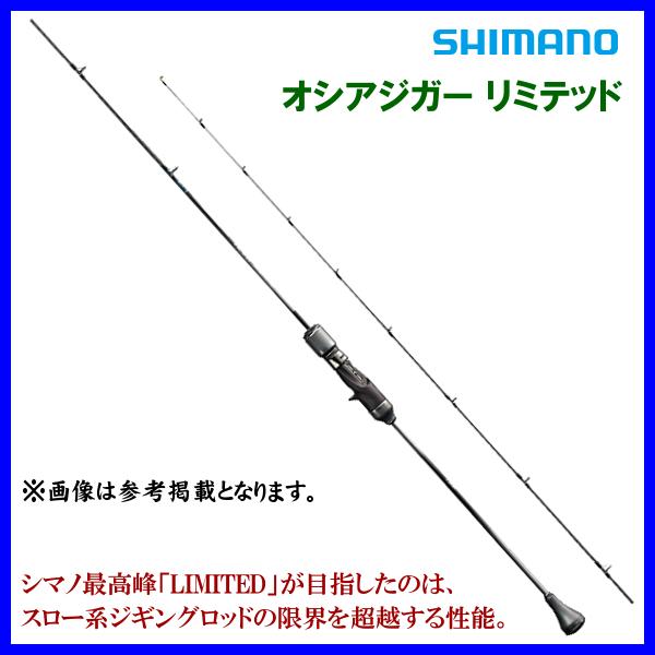 シマノ 　21 オシアジガー リミテッド 　B62-0 　ロッド 　ソルト竿 　( 2021年 10月新製品) 　@200 N｜fuga0223