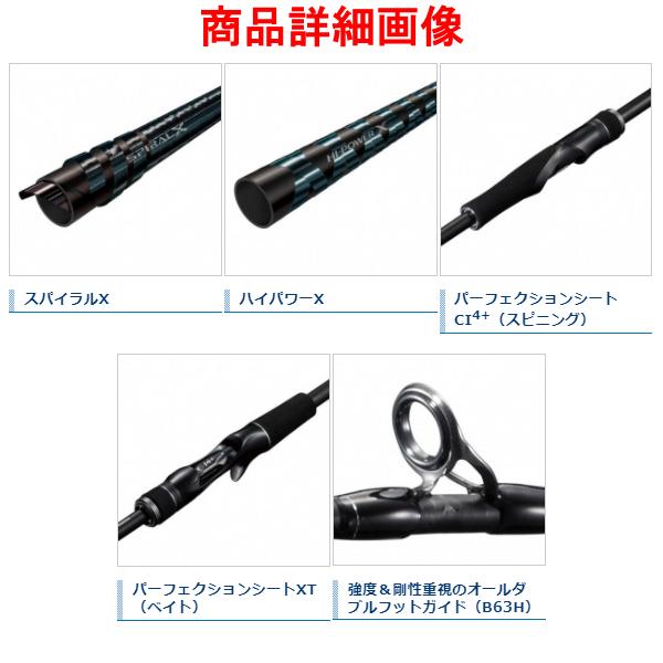 DIALUNA シマノ 21 ディアルーナ BS S73M+ ロッド ソルト竿 : 釣具