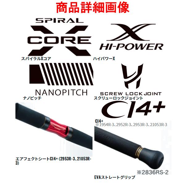 シマノ（SHIMANO） 送料無料 ☆シマノ 22 ワールドシャウラ BG 2838R-2