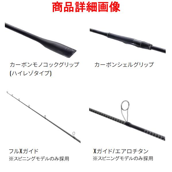 23 エクスセンスインフィニティ B96M シマノ 23 エクスセンス ∞ インフィニティ B96M ロッド ソルト