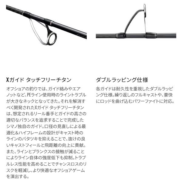 シマノ 24 オシアプラッガー フルスロットル S88H ロッド ソルト竿 