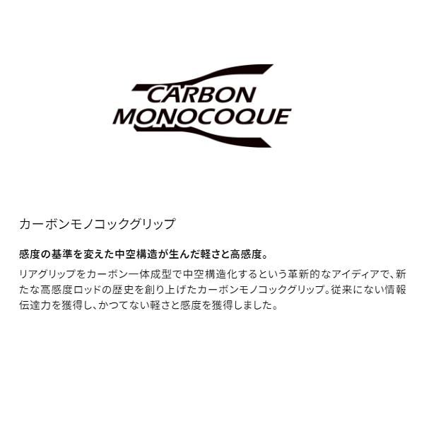 シマノ（SHIMANO） 24 ワールドシャウラエクステンションバットBG Type