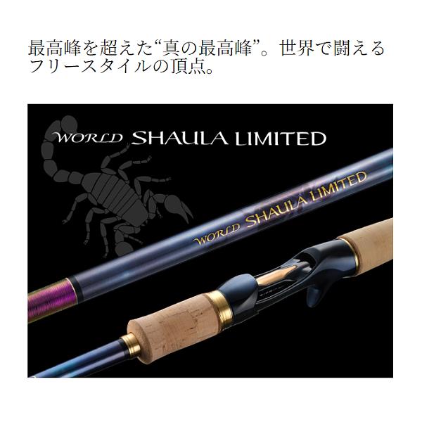 シマノ ( 只今 欠品中 ) シマノ 24 ワールドシャウラリミテッド シマノ ( 只今 欠品中 ) シマノ 24 ワールドシャウラリミテッド