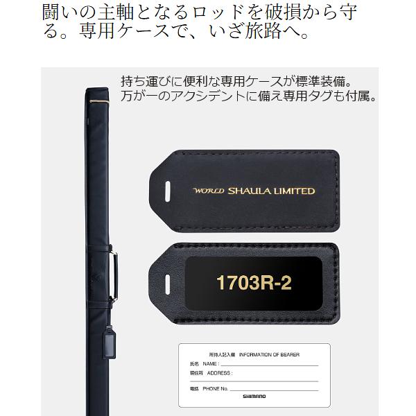 シマノ ( 只今 欠品中 ) シマノ 24 ワールドシャウラリミテッド シマノ ( 只今 欠品中 ) シマノ 24 ワールドシャウラリミテッド