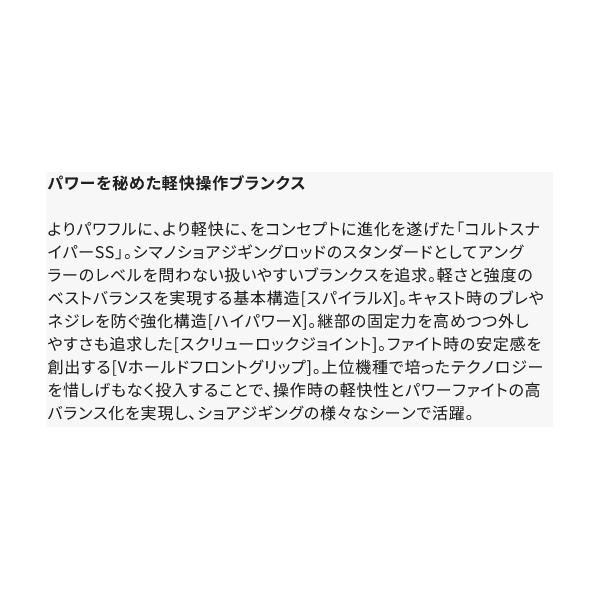 シマノ 　24 コルトスナイパー SS 　S96M 　ロッド 　ソルト竿 　@170 　( 2024年 4月新製品 )　奥１｜fuga0223｜02