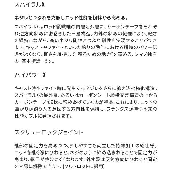 (取寄せ 4月末頃メーカー生産予定) ☆シマノ 　24 コルトスナイパー SS 　S96M 　ロッド 　ソルト竿 　@170 　( 2024年 4月新製品 )