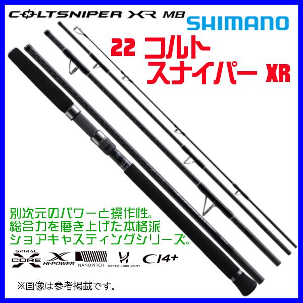 (取寄せ 7月末頃メーカー生産予定) ☆シマノ  22 コルトスナイパー XR MB  S100H-5  ロッド  ソルト竿  モバイルロッド