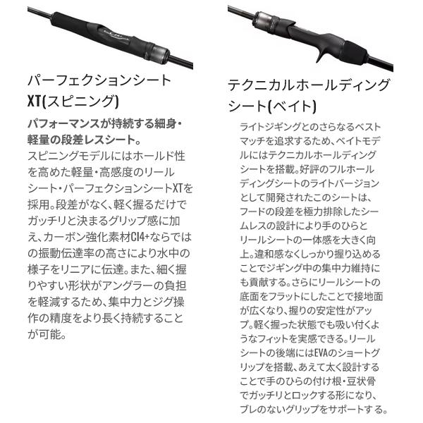 シマノ 24 オシアジガー LJ S62-2/FS ロッド ソルト竿 @170 N シマノ 24 オシアジガー LJ S62-2/FS ロッド ソルト竿 @170 N