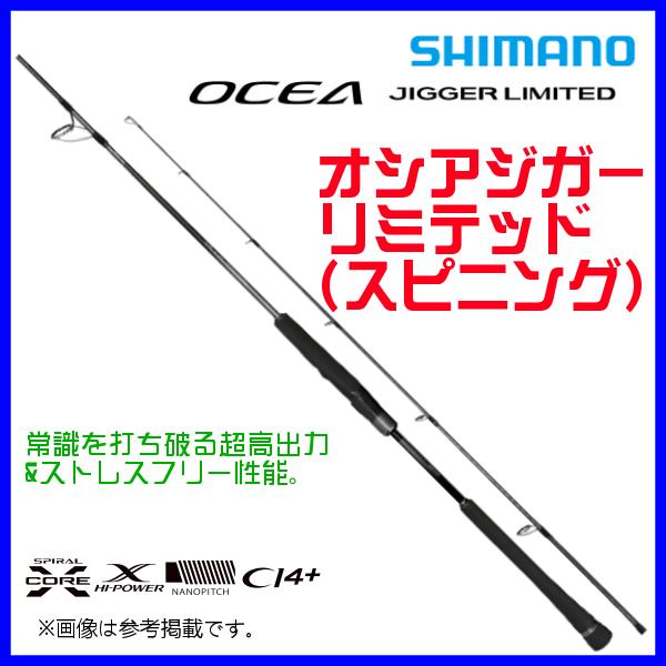 シマノ - (取寄せ 5月末頃製造会社生み出すこと申し合わせ) ☆23 オシアジガー リミテッド  S62-3  極点  ソルト竿  @200 奥 N● 「」 釣り-アウトドア、釣り、旅行用品-ロッド、釣り竿