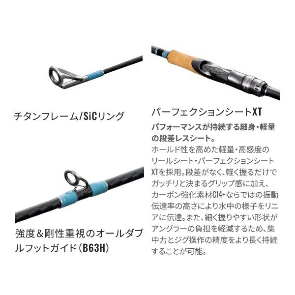 ☆シマノ 24 インステージ  B63H  ロッド  ソルト竿の画像