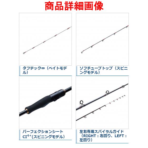 シマノ 21 エンゲツ 炎月 XR N-B72MH-S/LEFT 左 鯛ラバ ロッド シマノ 21 エンゲツ 炎月 XR N-B72MH-S/LEFT 左 鯛ラバ ロッド