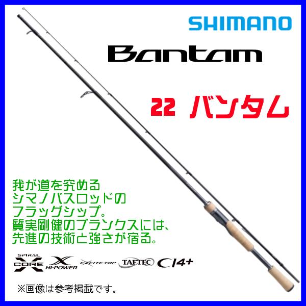 激安銀座 先行予約 4月末頃 生産予定 送料無料 N シマノ 22 バンタム 2ピース 264ul S 2 ロッド バス竿 22年 4月新製品 売れ済 Razzaqassociates Com