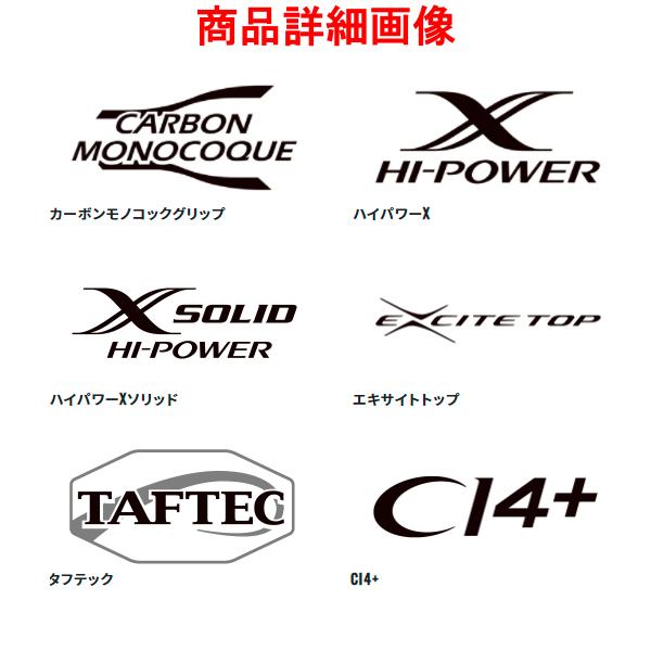 シマノ（SHIMANO） ☆シマノ 22 エクスプライド 264M+ ロッド バス竿