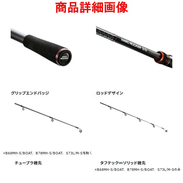 シマノ 　22 ハードロッカー SS 　S76ML+ 　ロッド 　ソルト竿 　( 2021年 3月新製品 ) 　「」｜fuga0223｜03