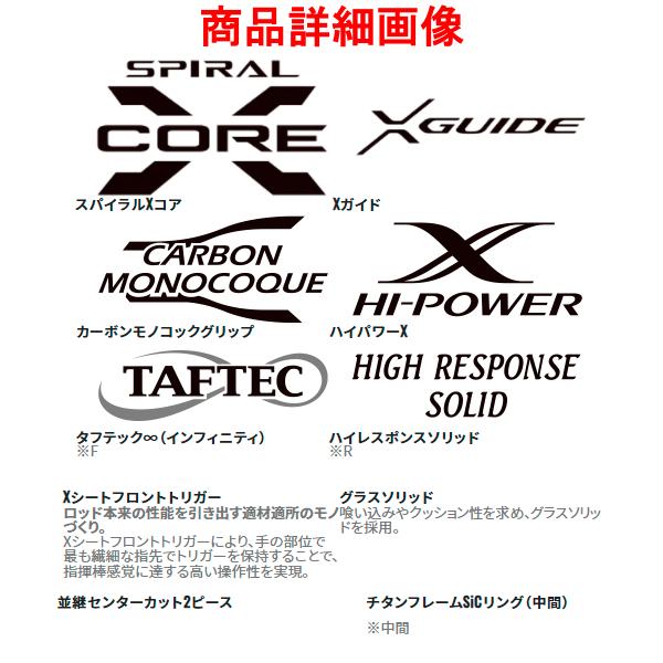 Sephia シマノ 22 セフィア XR メタルスッテ B511ML-S/F ロッド ソルト