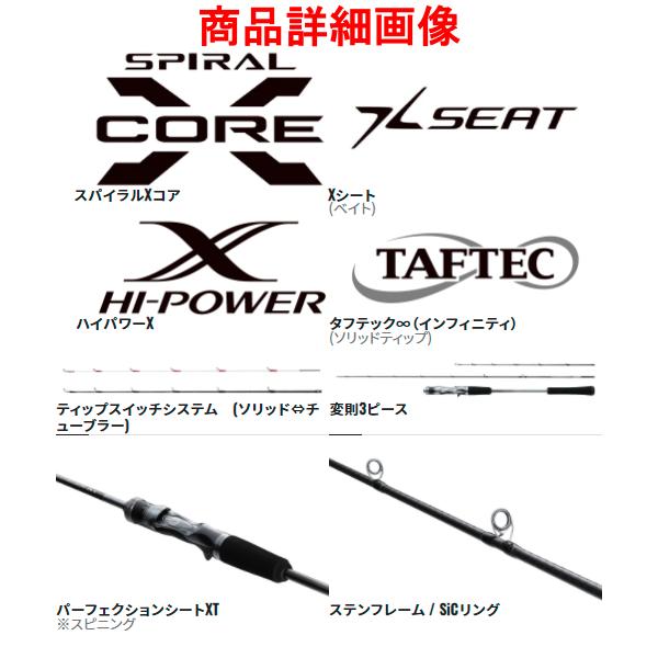 シマノ 22 クロスミッション XR B66ML ロッド ソルト竿 ( 2022年 シマノ 22 クロスミッション XR B66ML ロッド ソルト竿 ( 2022年
