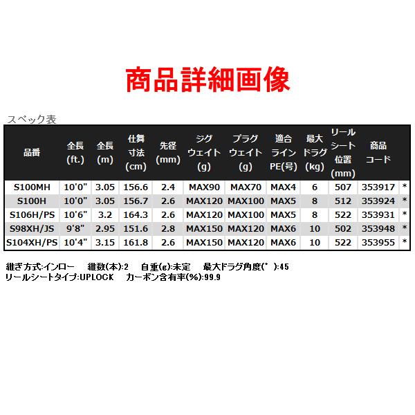 シマノ (取寄せ 7月末頃メーカー生産予定) 22 コルトスナイパー シマノ (取寄せ 7月末頃メーカー生産予定) 22 コルトスナイパー
