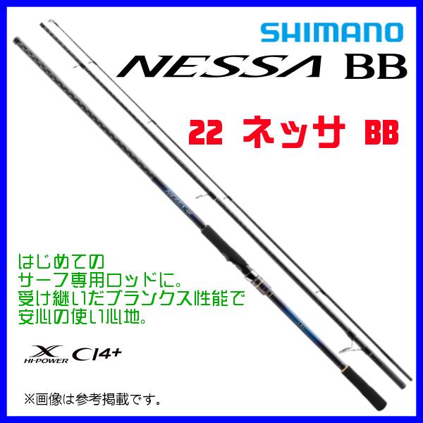 22ネッサBB S112M+ シマノ シマノ（SHIMANO） ☆シマノ 22 ネッサ BB S112M+ ロッド ソルト竿