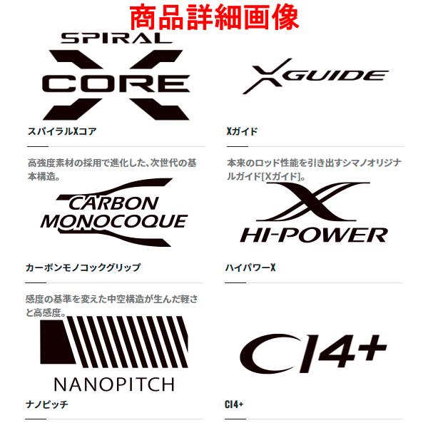 ☆シマノ 22 エクスセンス ズーム 　S86-96ML 　ロッド 　ソルト竿 　送料無料 　N● 　「」_1