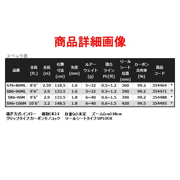 ☆シマノ 22 エクスセンス ズーム 　S86-96ML 　ロッド 　ソルト竿 　送料無料 　N● 　「」_5