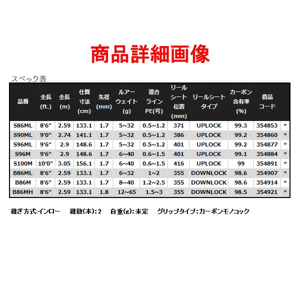 (取寄せ 6月末頃メーカー生産予定) 　シマノ 　22 エクスセンス ∞ インフィニティ 　S96ML 　ロッド 　ソルト竿 　( 2022年 12月新製品 ) 　@170 N｜fuga0223｜04