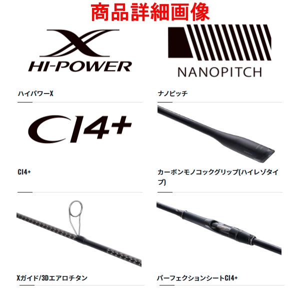 シマノ（SHIMANO） ☆シマノ 22 エクスセンス ∞ インフィニティ S96M