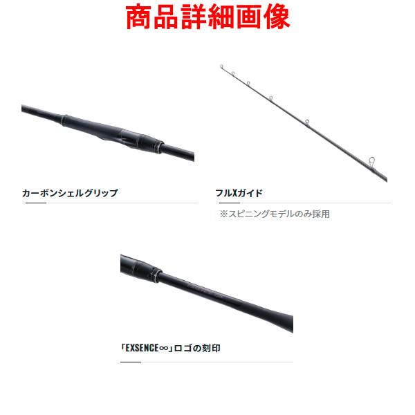 ( 只今 欠品中 ) 　送料無料 　シマノ 　22 エクスセンス ∞ インフィニティ 　B86MH 　ロッド 　ソルト竿 　( 2022年 12月新製品 ) N｜fuga0223｜03