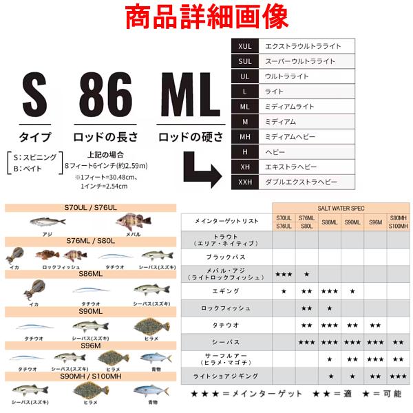 LUREMATIC シマノ 23 ルアーマチック S96M ロッド ルアー竿 LUREMATIC シマノ 23 ルアーマチック S96M ロッド ルアー竿