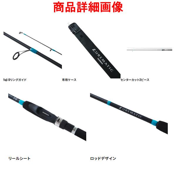 LUREMATIC ☆シマノ 23 ルアーマチック S100MH ロッド ルアー竿 ( 2023