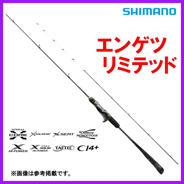 シマノ 23 エンゲツ リミテッド N-B610ML-S/RIGHT 右 鯛ラバ