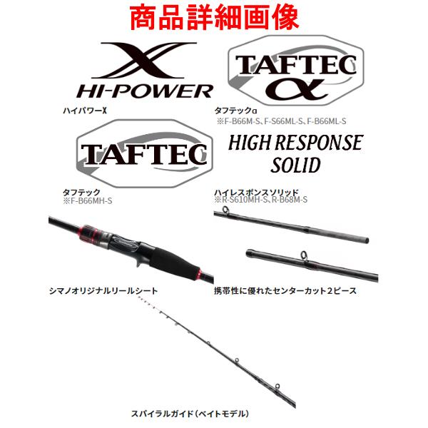 シマノ（SHIMANO） ☆シマノ 23 セフィア BB メタルスッテ F-B66MH-S