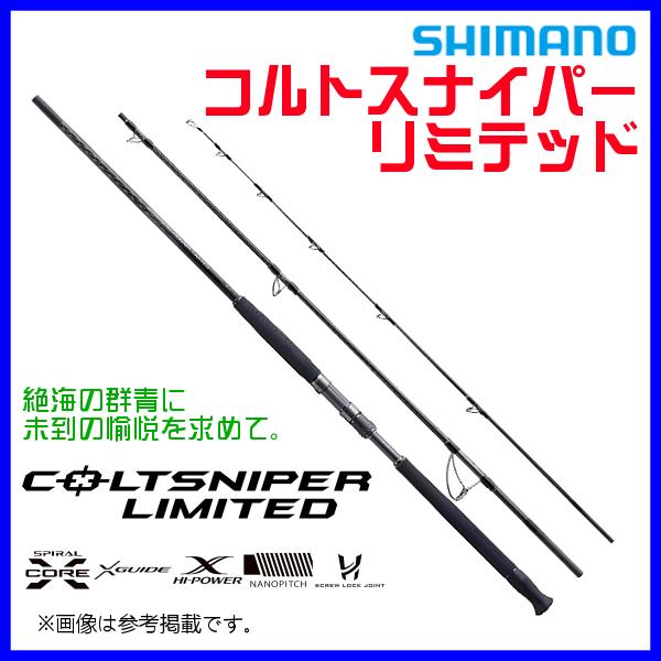 シマノ 送料無料 シマノ 23 コルトスナイパー リミテッド S100MH-3 