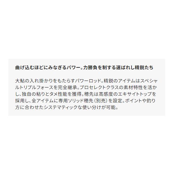 シマノ（SHIMANO） ☆シマノ 24 プロセレクト TF 急瀬G 90 ロッド 鮎竿
