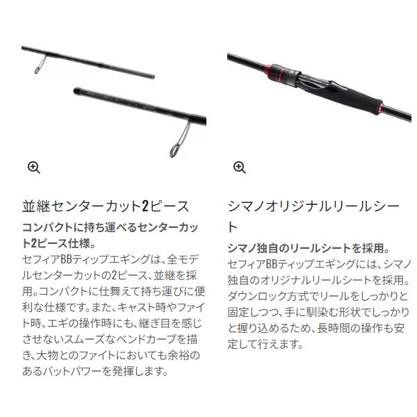 シマノ　セフィア BB R-S511ML-S ティップランエギングロッド シマノ シマノ 23 セフィアBBティップエギング R-S511ML-S