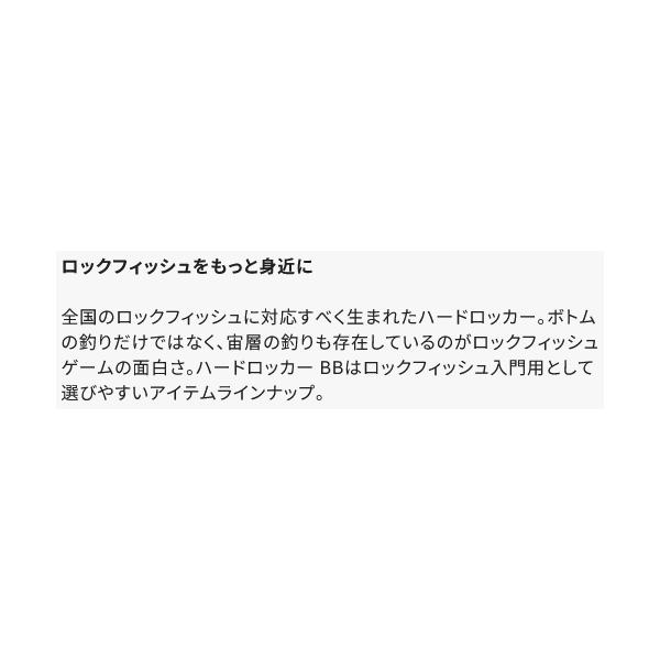 ☆シマノ 24 ハードロッカー BB  B76MH  ロッド  ソルト竿の画像