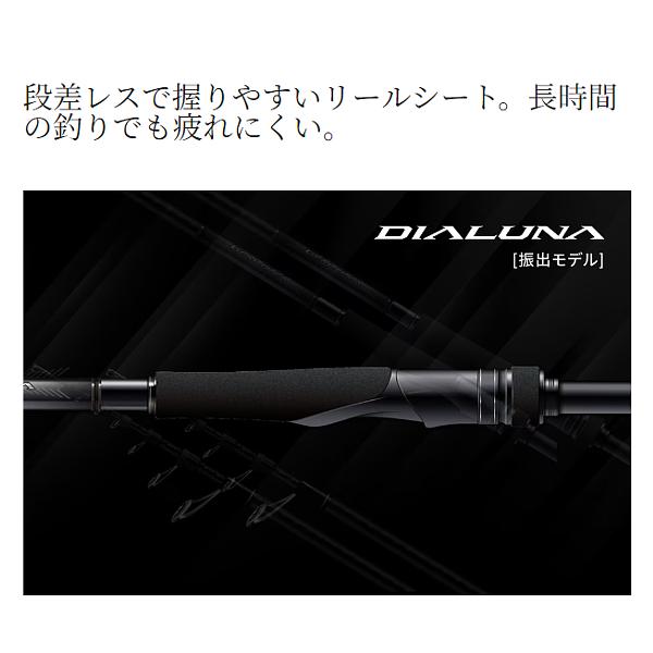 爆買 ☆シマノ 24 ディアルーナ 振出モデル S96M-T ロッド ソルト竿