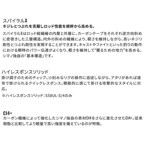 シマノ（SHIMANO） 24 アンフィックス B66M-5 ロッド フリースタイル