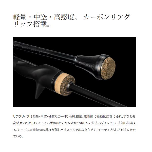 シマノ 24 オシアジガー ∞(インフィニティ) モーティブ B610-4 ロッド