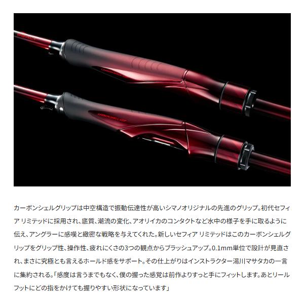 シマノ ( 只今 欠品中 ) シマノ 25 セフィア リミテッド S85ML+ シマノ ( 只今 欠品中 ) シマノ 25 セフィア リミテッド S85ML+