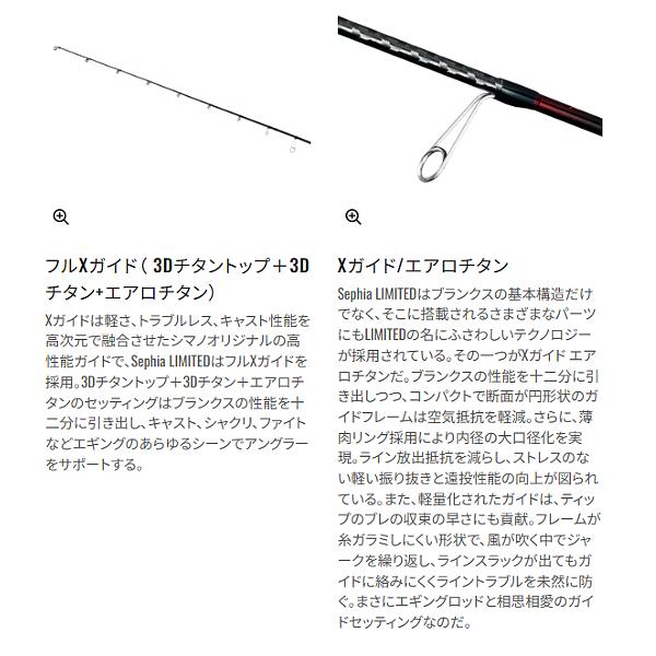 シマノ ( 只今 欠品中 ) シマノ 25 セフィア リミテッド S85ML+ シマノ ( 只今 欠品中 ) シマノ 25 セフィア リミテッド S85ML+